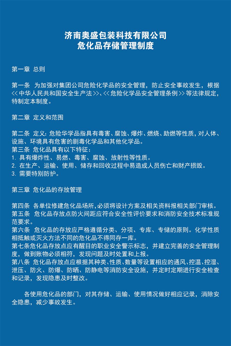 ?；反鎯芾碇贫?jpg
